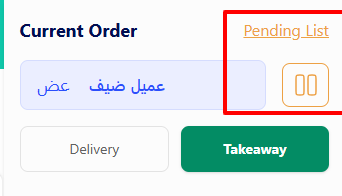 Pending Orders Access